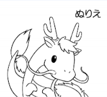 龍にゃん 塗り絵