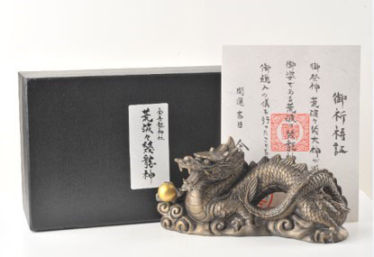 特別版(荒波々幾大神・祈祷札+龍神像)