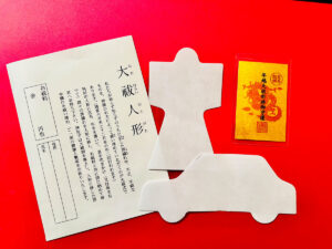 年越大祓「大祓人形」火の古神道神事（限定カード型御守付き）